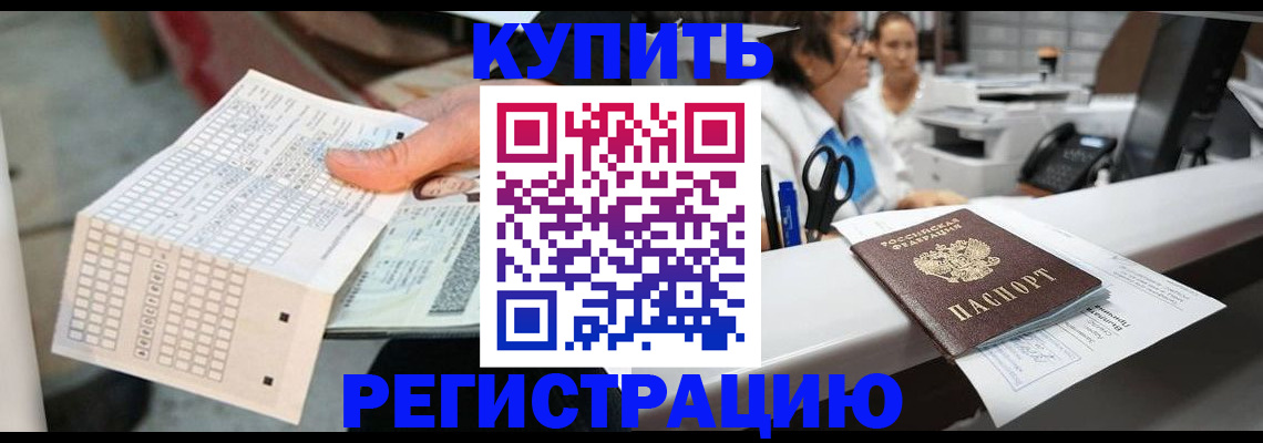 регистрация для дет. сада в Белорецке