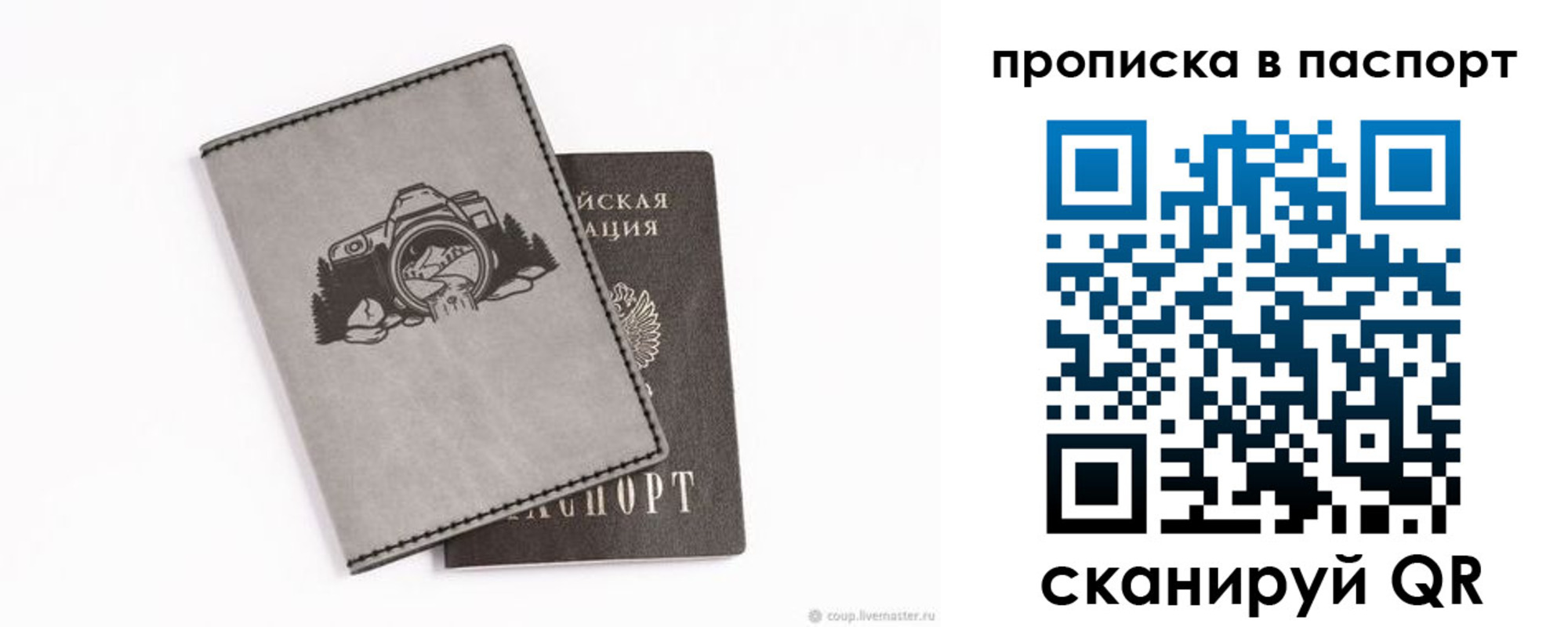 прописка для школы в Белорецке