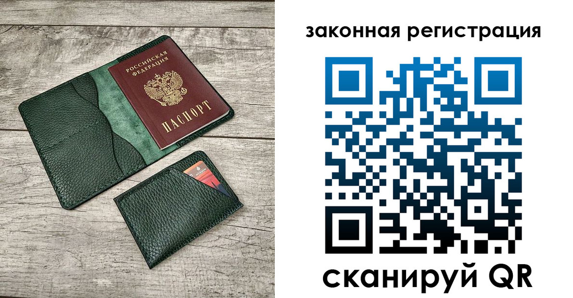 временная регистрация купить в Белорецке