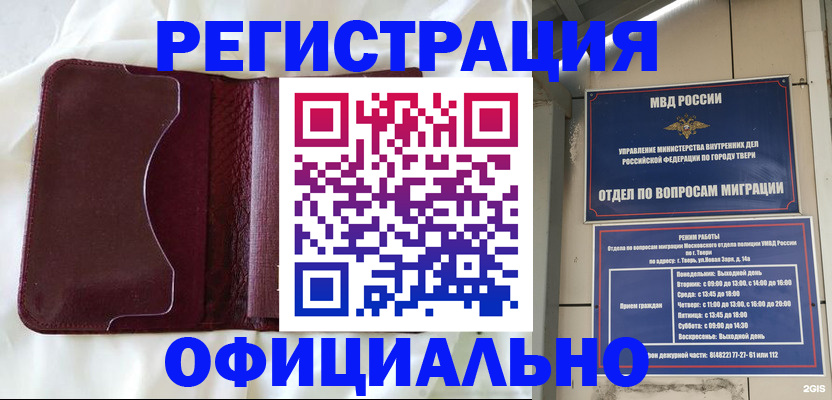 временная регистрация госуслуги в Белорецке