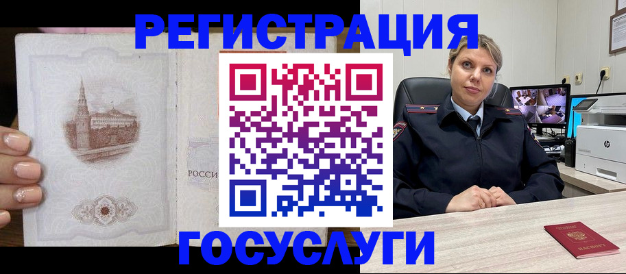 прописка для кредита в Белорецке