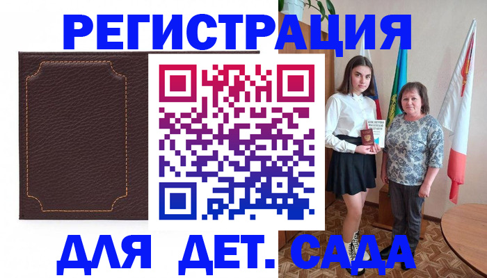 пропишу в квартире в Белорецке
